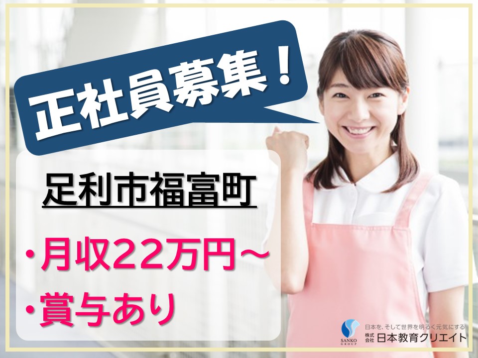 介護職｜介護付有料老人ホーム