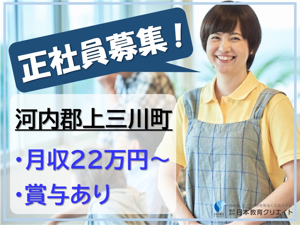 介護職｜サービス付き高齢者向け住宅