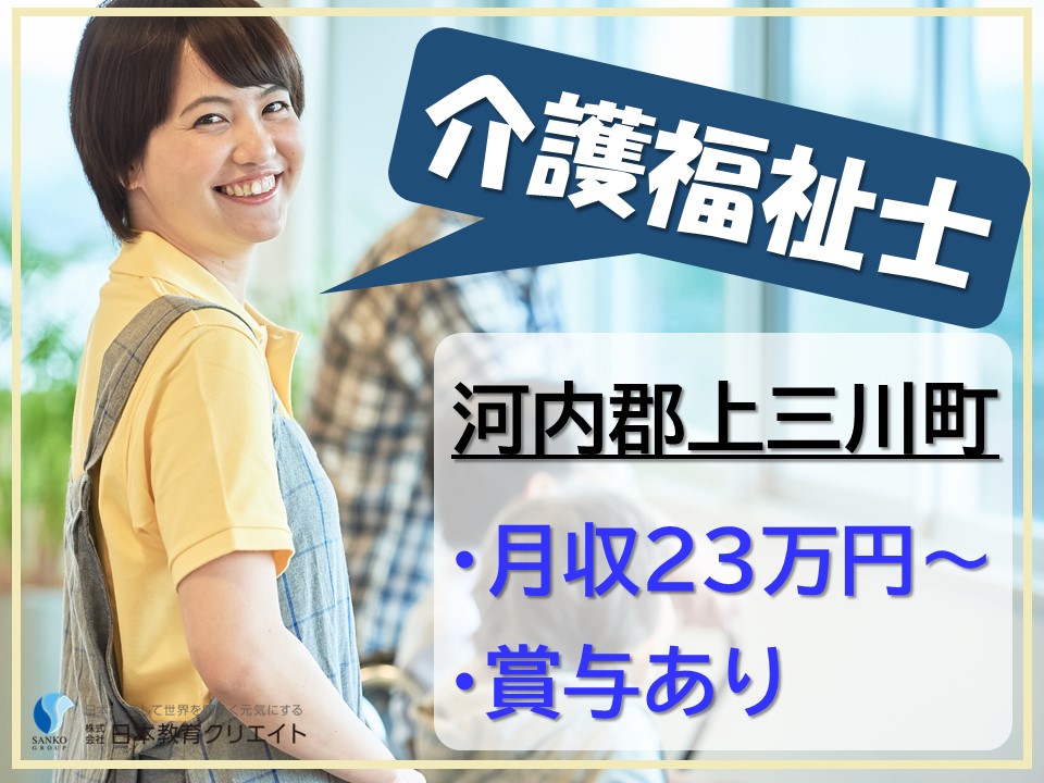 介護福祉士限定｜サービス付き高齢者向け住宅