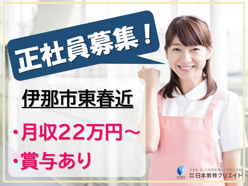 有料老人ホームでの介護職員
