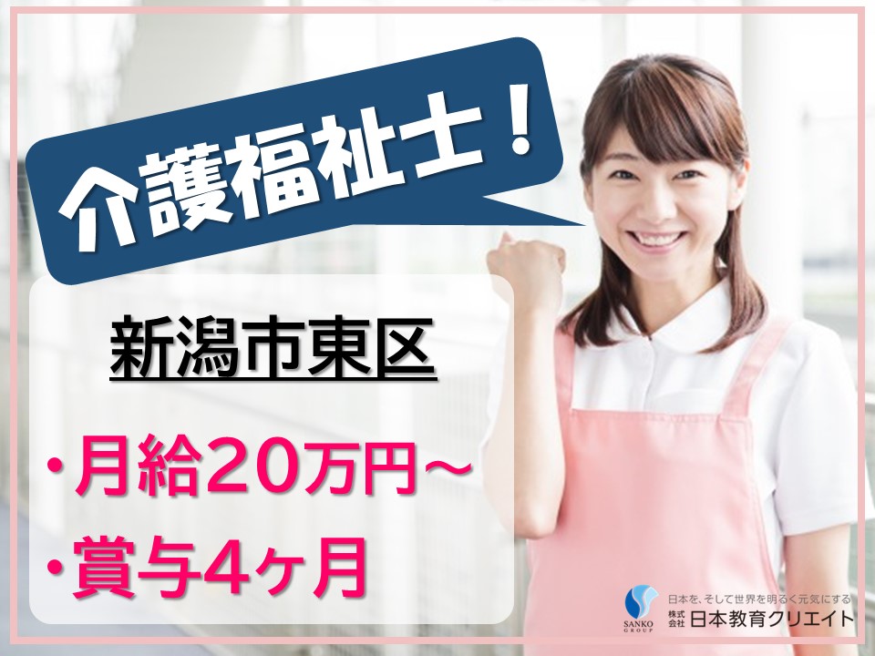 特別養護老人ホームでの介護福祉士
