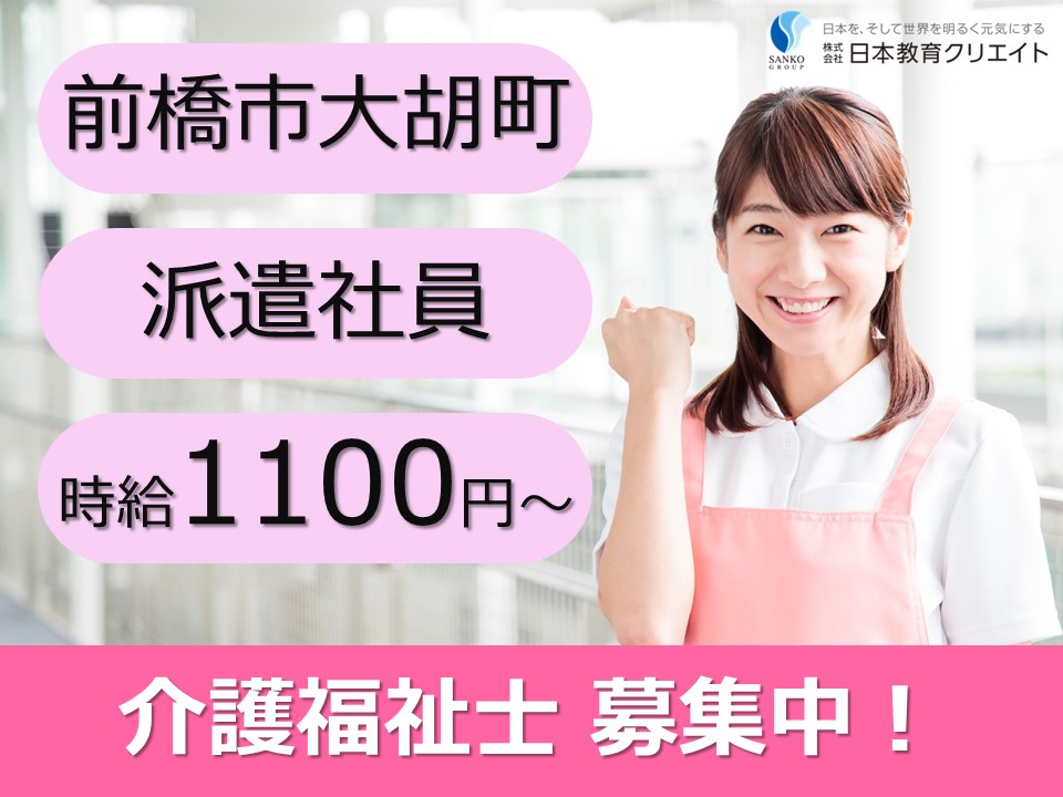 ユニット型特別養護老人ホームでの介護福祉士