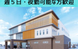 介護・派遣スタッフ募集【福井県鯖江市】夜勤・週５日勤務できる方歓迎 イメージ