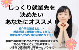 【前橋市富士見町】高時給1300円以上/夜勤は相談OK/ユニット型特別養護老人ホームの介護福祉士 イメージ