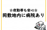 介護付き有料老人ホーム天久ヒルトップ｜【介護職】同施設内に病院があり安心｜利用者様定員62名 イメージ