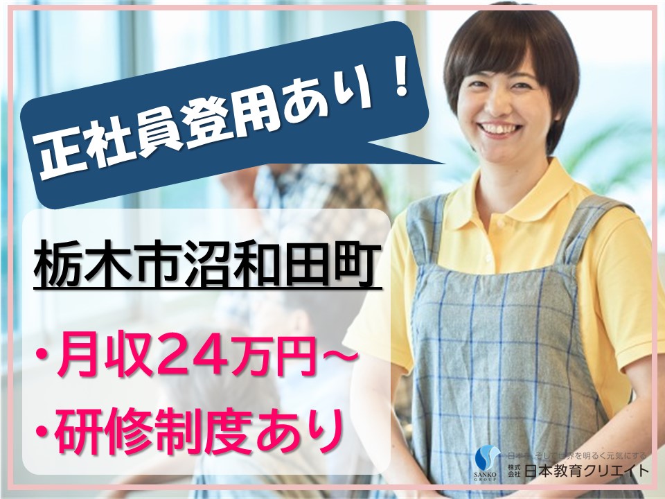 介護職員|経験必須|ショートステイ 介護職員|経験必須|ショートステイ