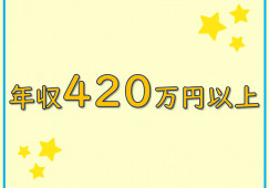 【小山市上石塚】月給27.1万円～★賞与3.5ヶ月／年間休日108日／大卒者限定求人／介護福祉士 イメージ