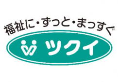 ツクイ・サンフォレスト藤沢長後｜藤沢市高倉｜介護職｜パート｜研修制度充実｜未経験でも安心｜訪問介護 イメージ