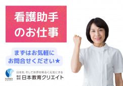 東大阪市岩田町｜月給18.3～23.7万円｜賞与3ヵ月分｜年間休日120日｜喜馬病院での看護助手 イメージ