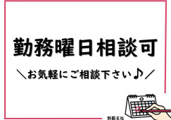 【国頭郡今帰仁村】未経験歓迎◎夜勤込み月給19.8万円～22.7万円＋賞与あり/週休2日制/介護老人保健施設/介護職員 イメージ
