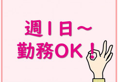 【岡山市北区】1夜勤2万2,000円以上/週1日～可/介護職 イメージ