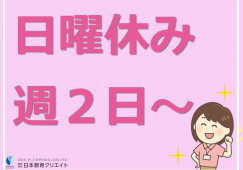 宅老所縁互｜長野市青木島町綱島｜介護職｜パート｜日曜休み・週2日～・時給1,061円～ イメージ