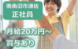 【南魚沼市浦佐】月収20万円以上・賞与年2回あり/ハイマートハイム・島田/介護職員 イメージ