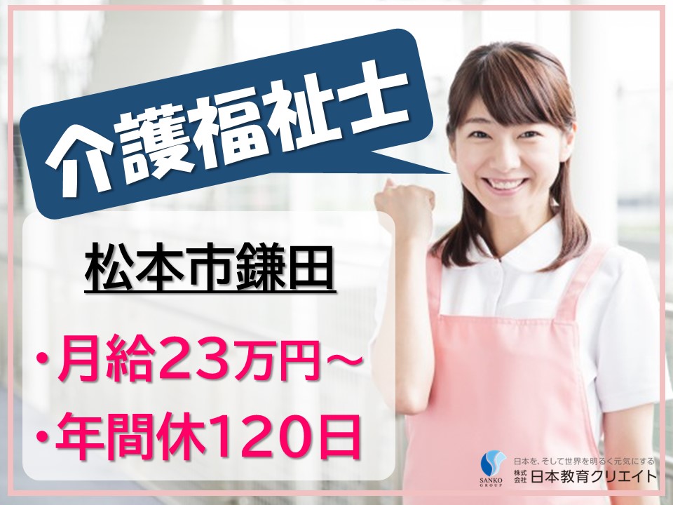 小規模多機能型居宅介護での介護福祉士