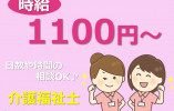【吉岡町】時給1100円以上/週3日～/時短や扶養内もOK/さくらマイホーム/介護福祉士 イメージ