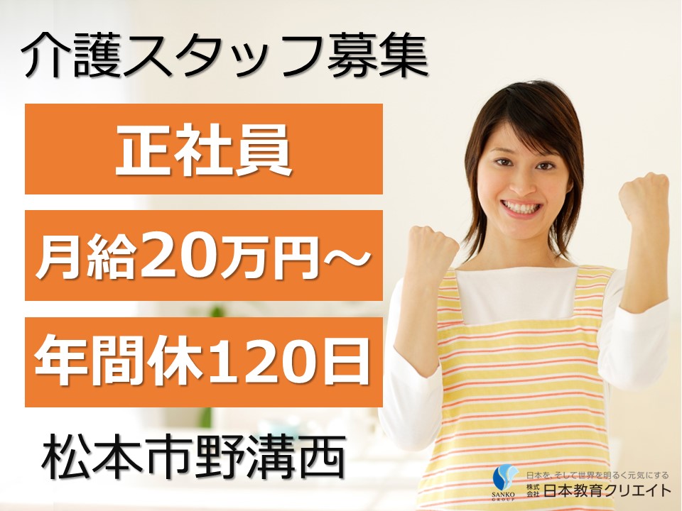 有料老人ホームでの介護職員