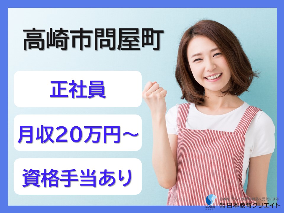 サービス付き高齢者向け住宅での介護職員