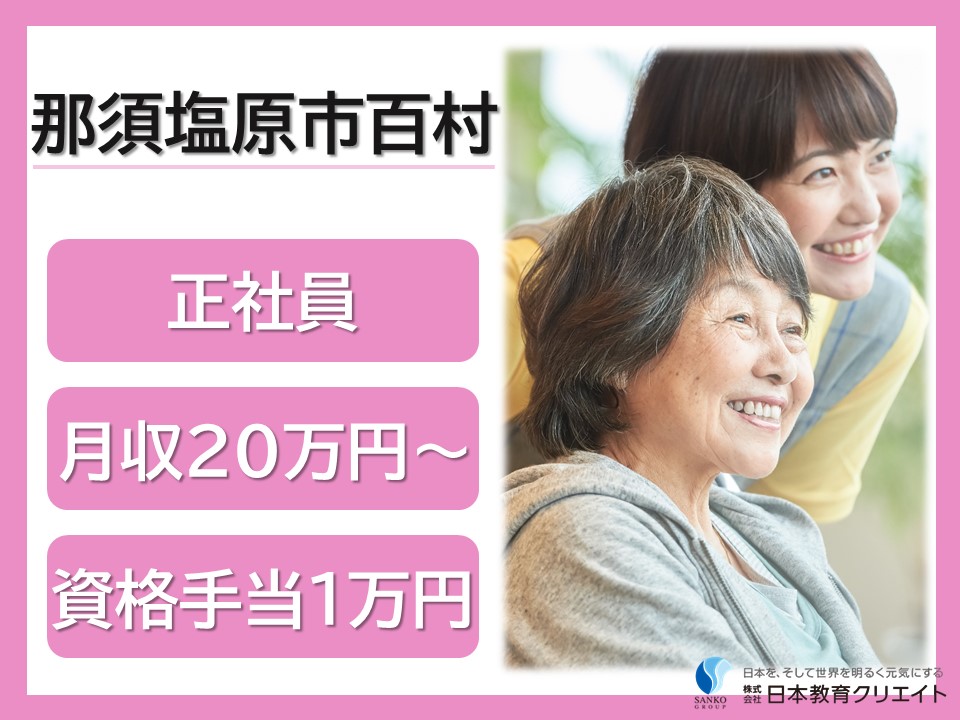 介護福祉士|介護老人保健施設 介護福祉士|介護老人保健施設