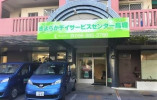 きよらかデイサービスセンター鳥堀店(デイ)｜【介護職】経験があれば資格なしOK｜夜勤勤務なし イメージ