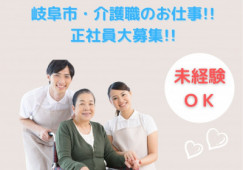 長良グリーンビレッジ・岐阜県岐阜市・特別養護老人ホーム・正社員・初任者研修以上 イメージ