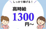 【大崎市古川】グループホームいろは［介護職｜無資格未経験OK｜夜勤専従で時給1,300円～OK］ イメージ