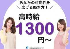 【油川駅 徒歩9分】時給1,300円～★昇給あり／みどりホーム／経験不問・ブランクOK／介護福祉士 イメージ