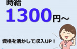 【長尾駅から車8分】時給1,375～1,635円/実務者研修を活かせる/介護職 イメージ