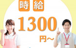 【広島駅から車10分】時給1,352～1,405円/パート勤務でも賞与あり/車通勤可/介護職 イメージ
