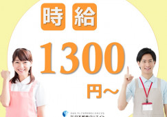 【広島駅から車10分】時給1,352～1,405円/パート勤務でも賞与あり/車通勤可/介護職 イメージ
