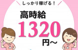 【枚方市招堤大谷】時給1,320円/別途1時間あたり手当支給/介護職 イメージ