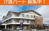 ケアハウスのぞみ｜小諸市和田｜介護福祉士｜パート｜時給1150円～・週3日～相談可 イメージ