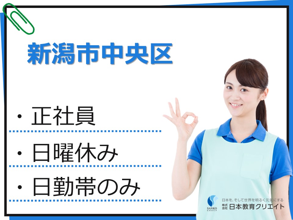 デイサービスでの介護職員