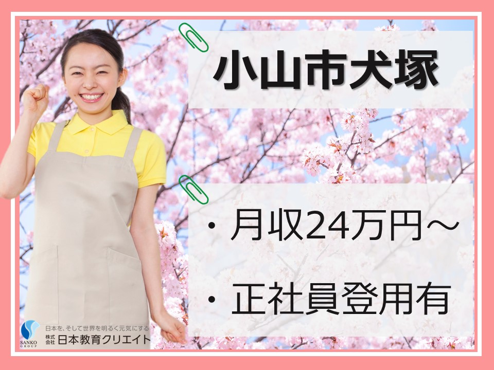 介護職員|資格必須|グループホーム 介護職員|資格必須|グループホーム