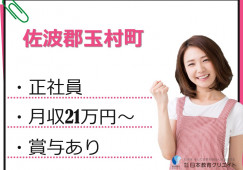 【佐波郡玉村町】月給21万円以上・賞与2ヶ月分あり/有料老人ホームいろはに/介護職員 イメージ