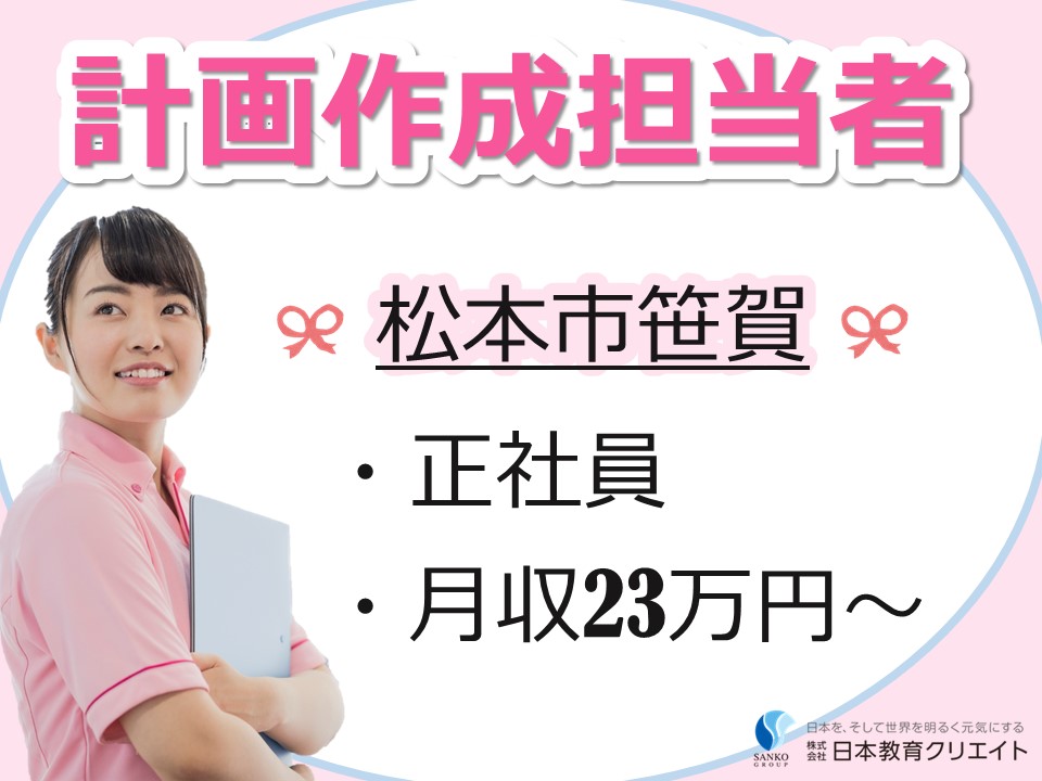 グループホームでのケアマネジャー