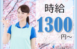 【岡山駅から車10分】時給1315円/週2日～/介護職 イメージ