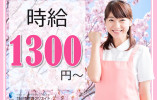 【東広島市西条町馬木】時給1310円/日祝休み/週1日～勤務OK/賞与あり/訪問介護員 イメージ