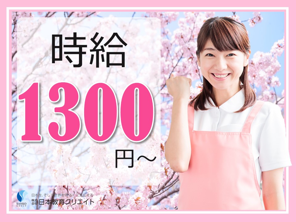 有料老人ホームでの介護職