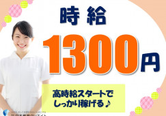 【庭坂駅 徒歩5分】時給1,300円★交通費全額支給／年間休日107日／残業ほぼなし／介護福祉士 イメージ