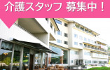 【佐久市根岸】時給1,061円～/週3日～/ウェルハウスのぞみサンピア/介護職員 イメージ