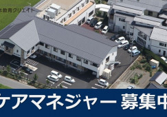介護支援専門員・ケアマネジャー｜居宅介護支援事業所ケアマネあずさ｜松本市梓川梓｜正社員｜月給20万円以上・賞与あり イメージ