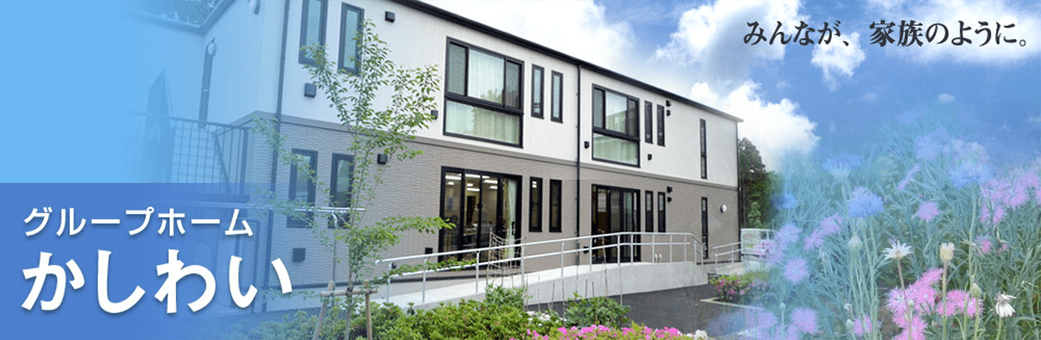 グループホーム/介護職