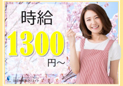 【崇禅寺駅から徒歩10分】時給1300円/週3日～勤務可/休み曜日は応相談/介護職 イメージ