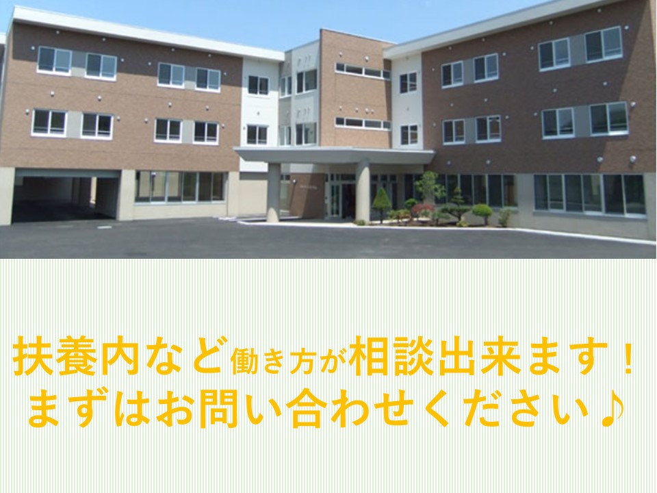 養護老人ホームあいらん×介護職♪無資格・未経験OK♪パート募集中！ イメージ