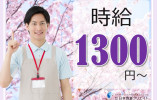 【古川橋駅から徒歩12分】時給1310～1330円｜残業ほぼなし｜住宅型有料老人ホームへの訪問｜訪問介護員 イメージ