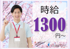 【古川橋駅から徒歩12分】時給1310～1330円｜残業ほぼなし｜住宅型有料老人ホームへの訪問｜訪問介護員 イメージ