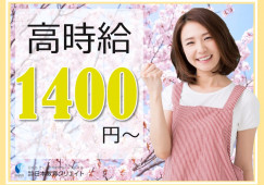 【京田辺市河原受田】時給1450円/日勤のみ/週4日～可/日祝休み/介護職 イメージ