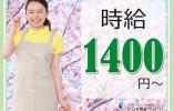 【総持寺駅から車9分】時給1400～1500円/週2日～OK/1日3時間～OK/介護職 イメージ
