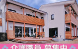 グループホームあずさ小町｜松本市梓川梓｜介護職｜正社員｜月給19万円以上・賞与3ヶ月分・残業なし イメージ