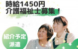 有料老人ホームなごみの家めりい【青森市矢作】［介護福祉士｜ブランクOK］サポート万全で安心の紹介予定派遣！正社員登用後は年収285万以上を目指せる◎ イメージ